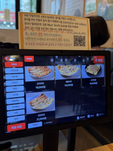 외암파전 인천원당점 이미지