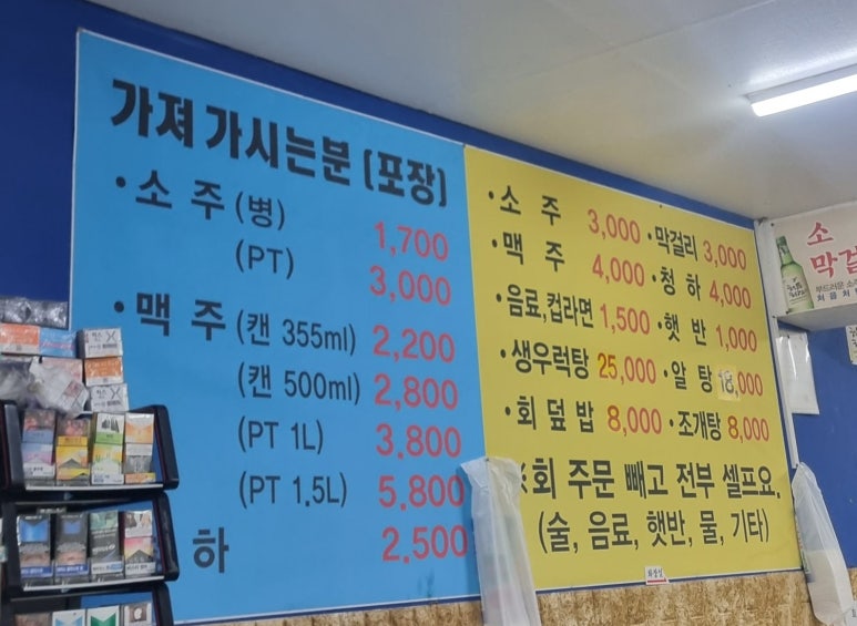 상계포장마차 이미지