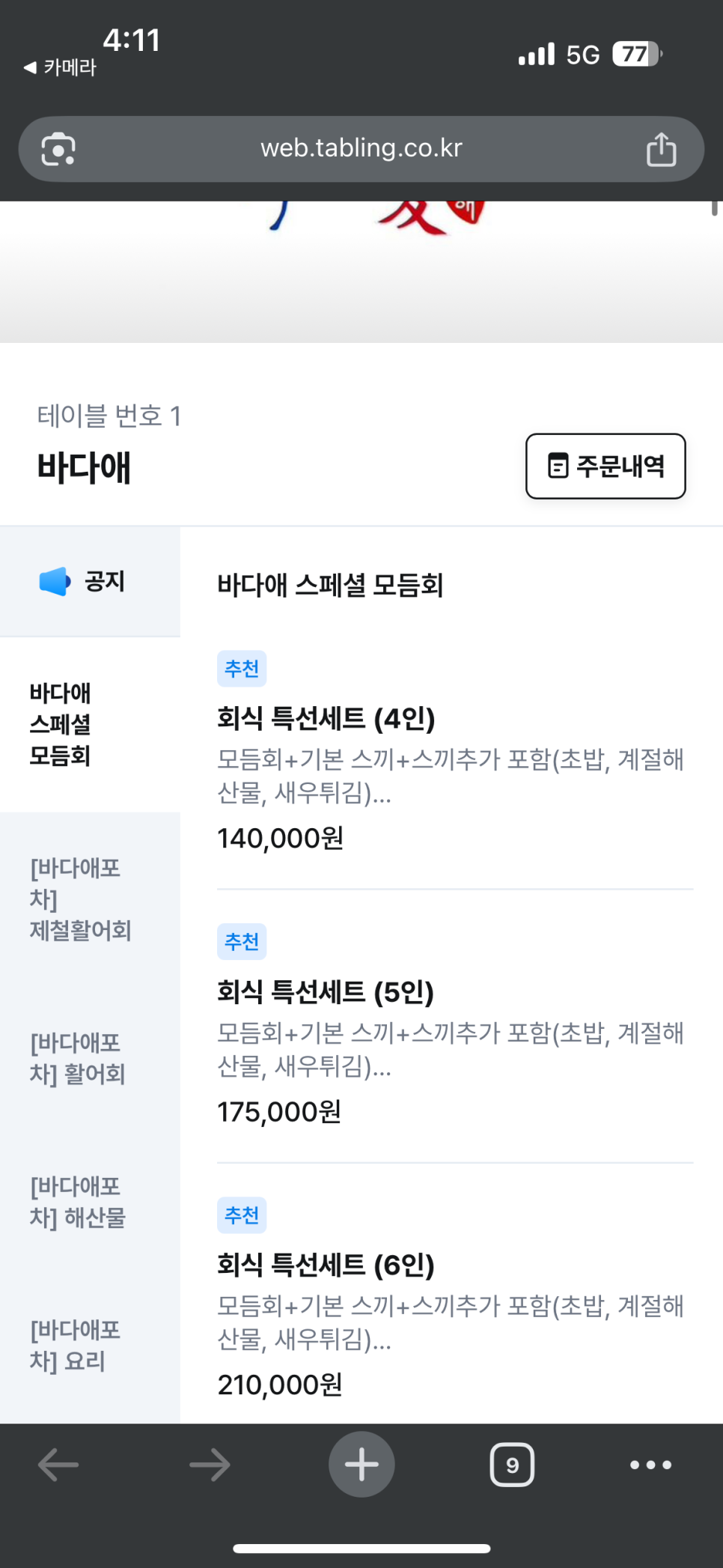바다애 이미지