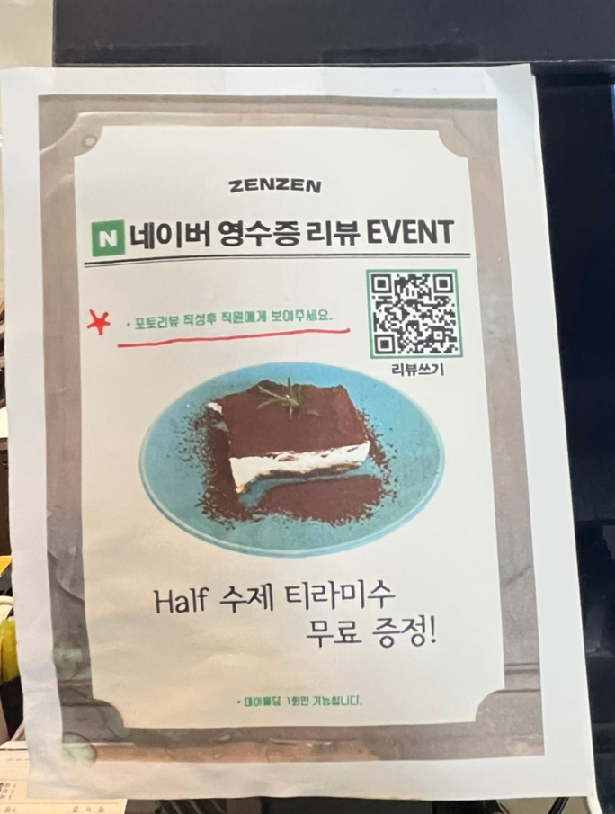 젠젠 보정동카페거리점 이미지