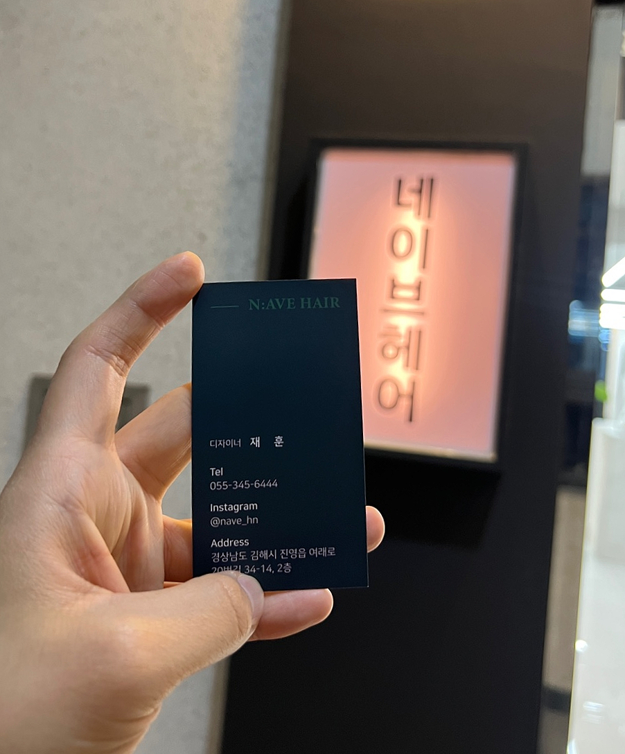 네이브헤어 이미지