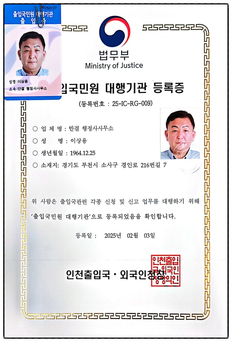 광명행정사사무소 이미지