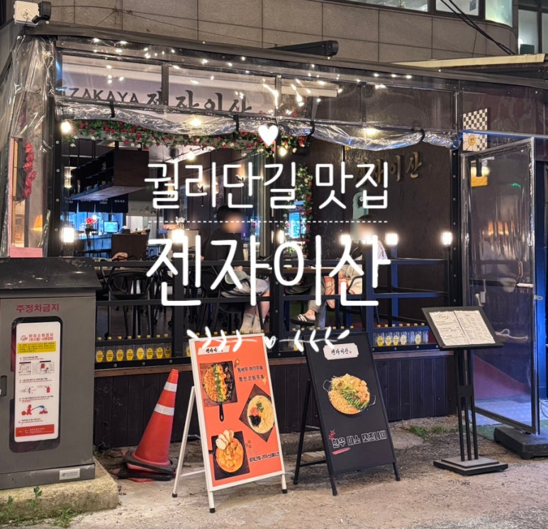 젠자이산 이미지
