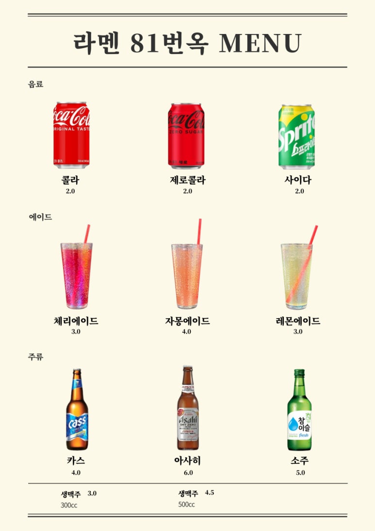 라멘81번옥 이미지