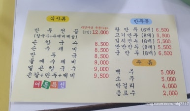 석바위만두 이미지