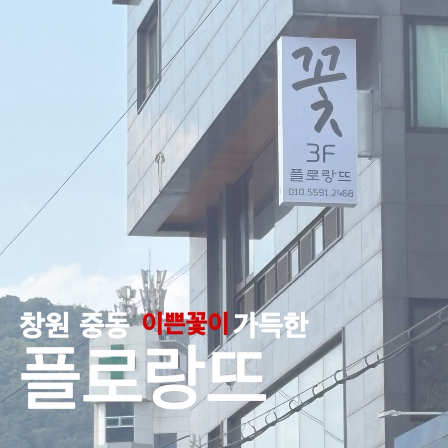 플로랑뜨 이미지
