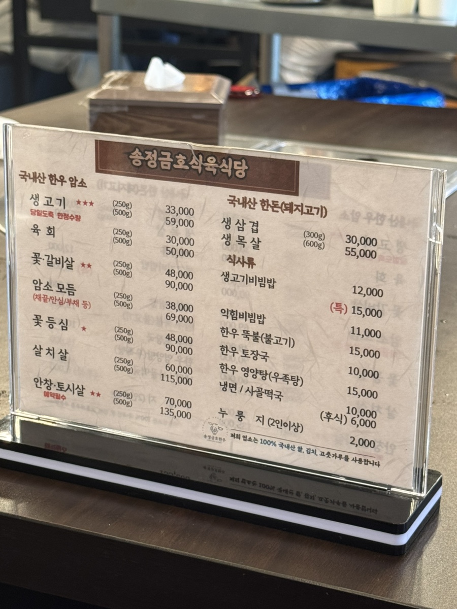 금호축산 이미지
