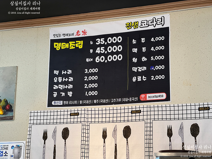 진샘코다리 이미지