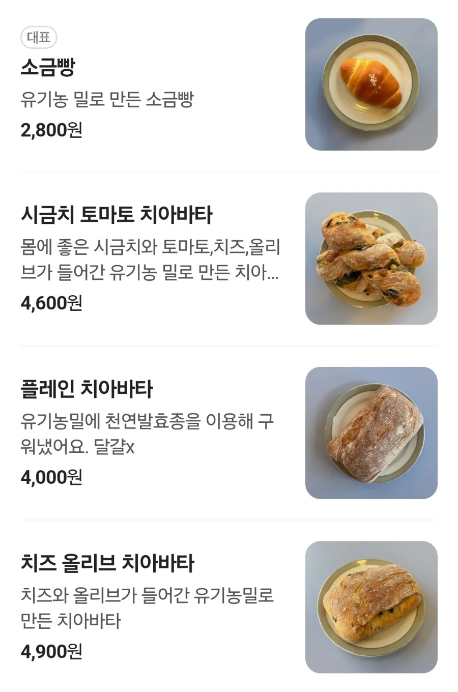 베이커리 낙원 이미지