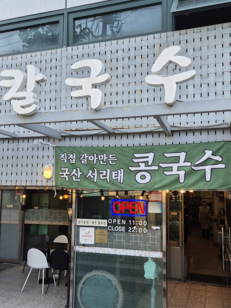평창동칼국수 이미지