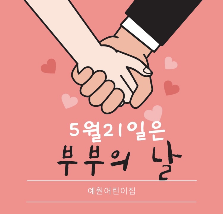 예원어린이집 이미지