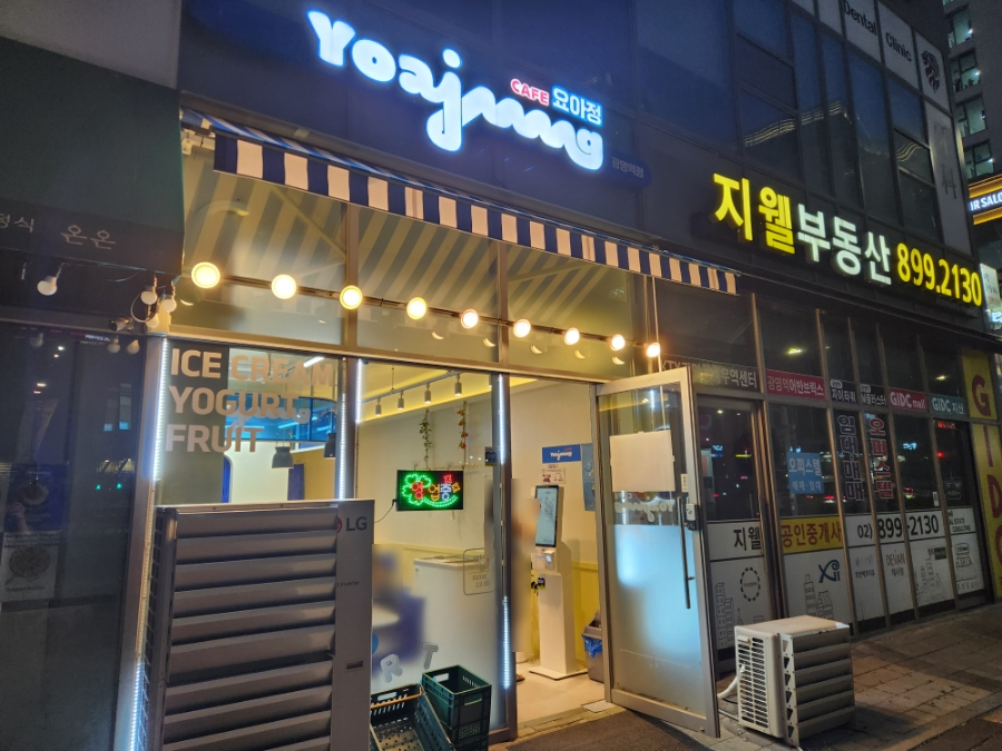 카페요아정광명역점 이미지