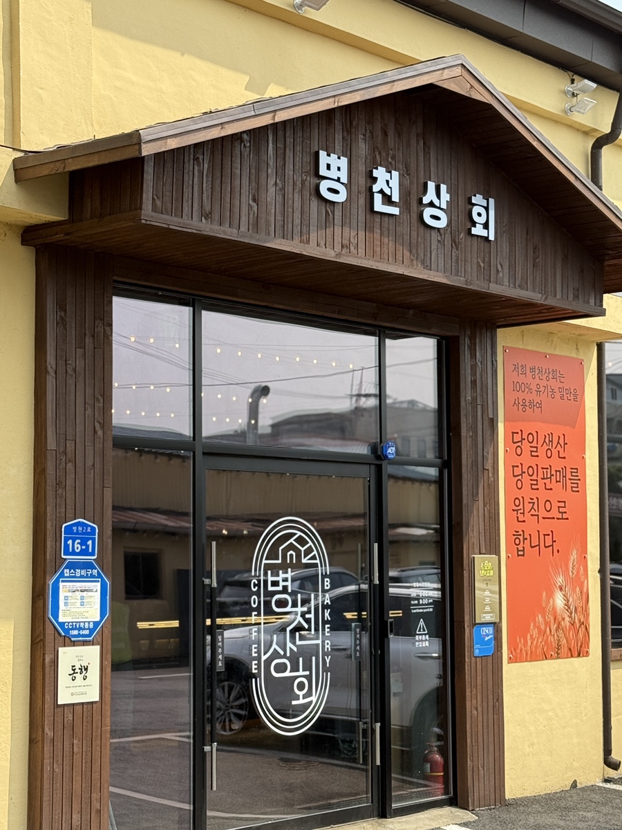 병천상회 이미지