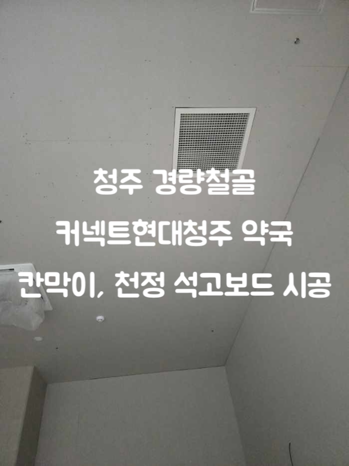 시공커넥트 이미지