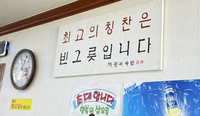 까꿍이국밥(본점) 이미지