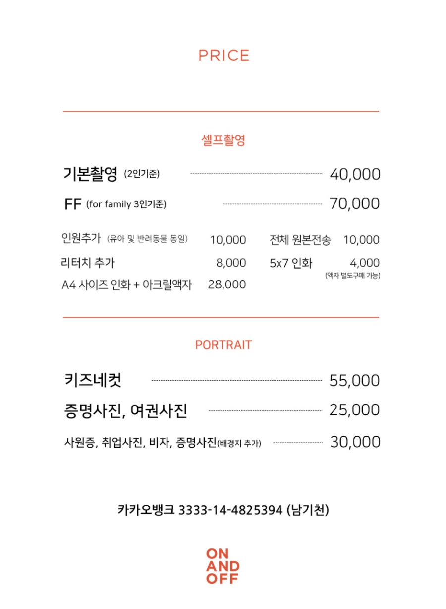 온앤오프스튜디오 이미지