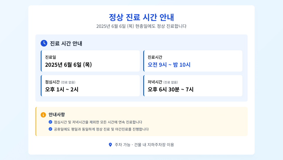 서현내과의원 이미지