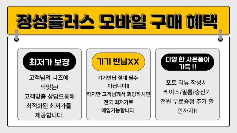 대박휴대폰 이미지
