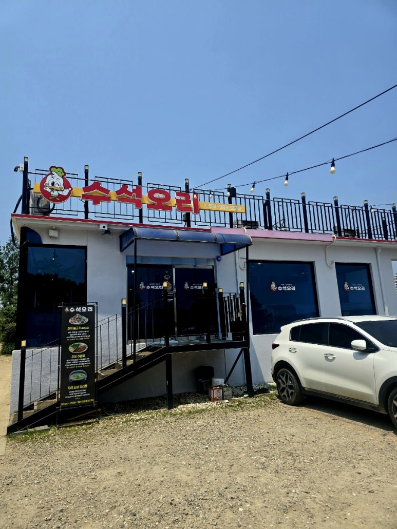 수석오리 이미지