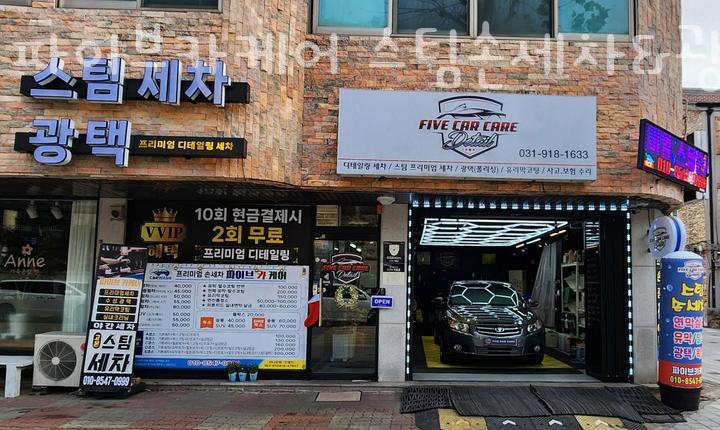 파이브카케어 이미지