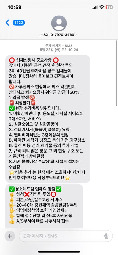 청소해드림 이미지