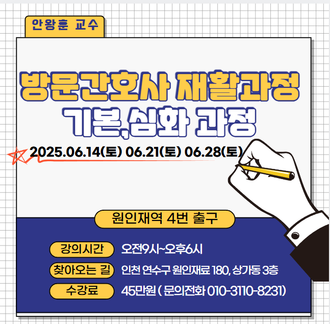 연수간호학원 이미지