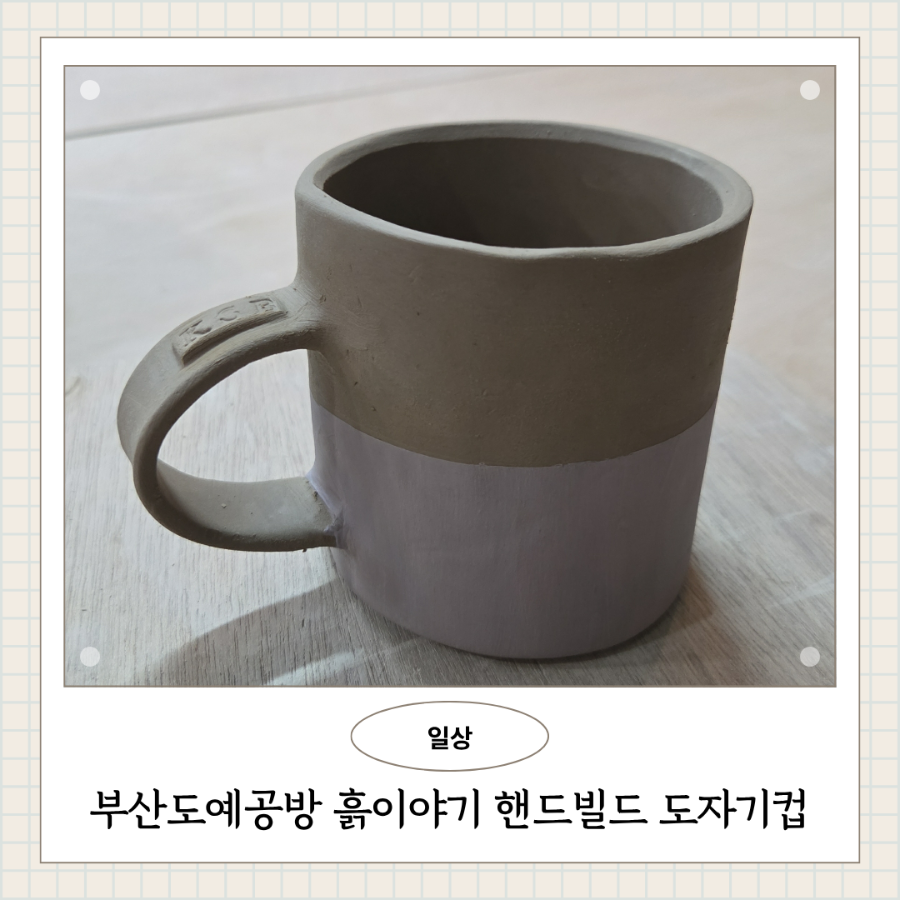 흙이야기도예공방 이미지