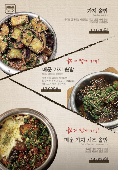 담솥 용인보정점 이미지