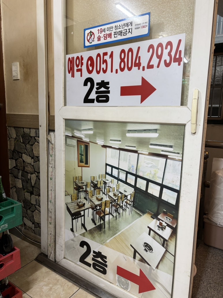 원조기장산곰장어 이미지