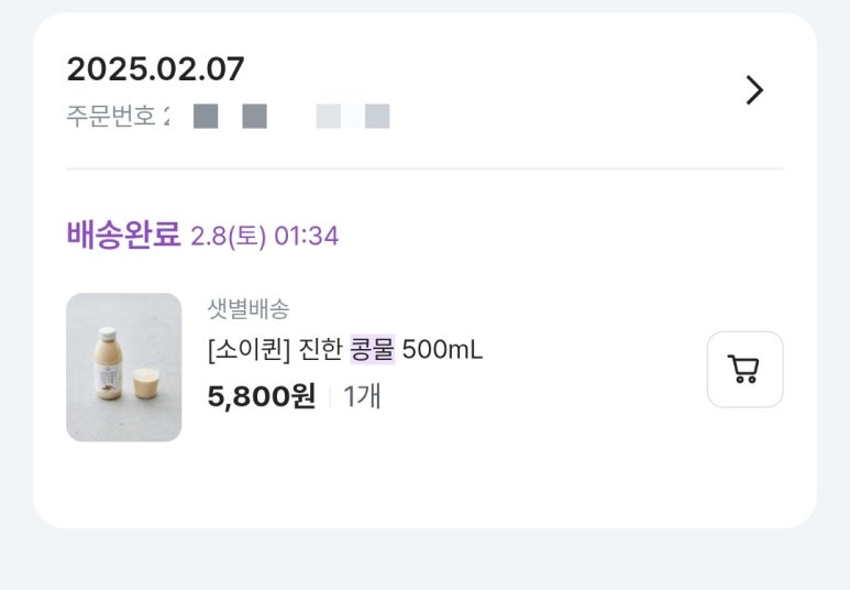 소이퀸 이미지