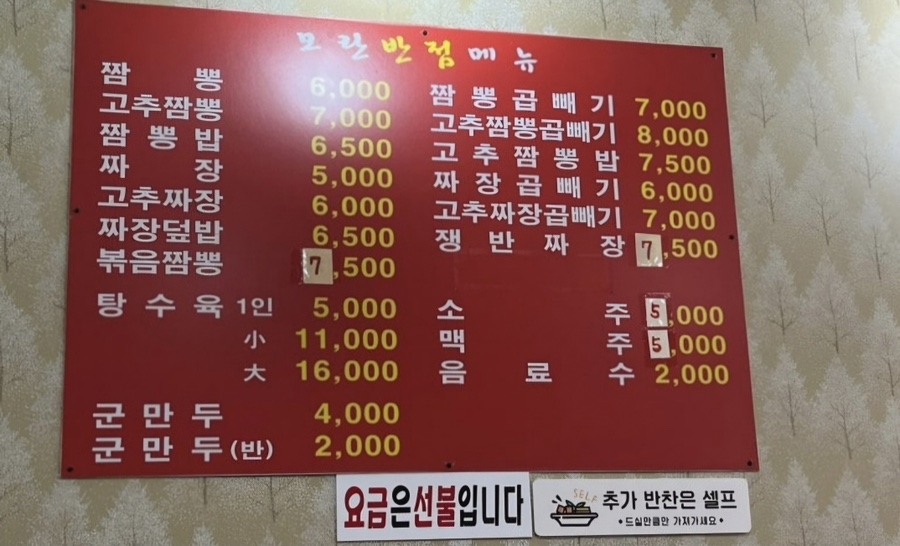 모란주방 이미지
