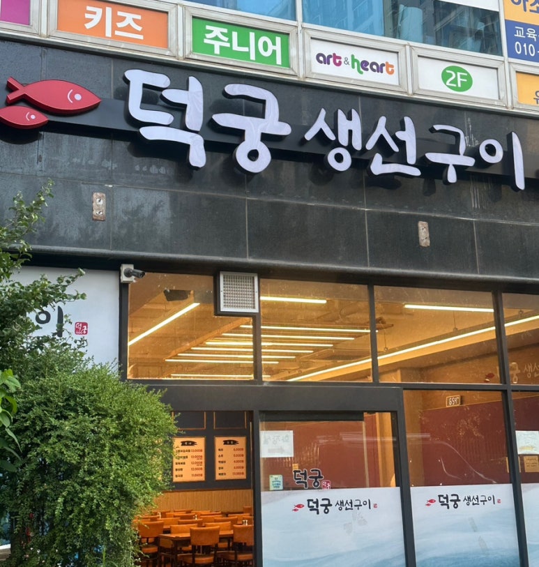 덕궁 이미지