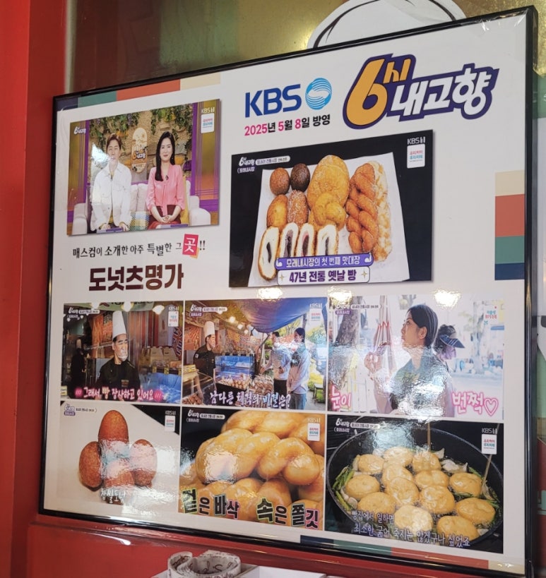 고향도너츠 이미지