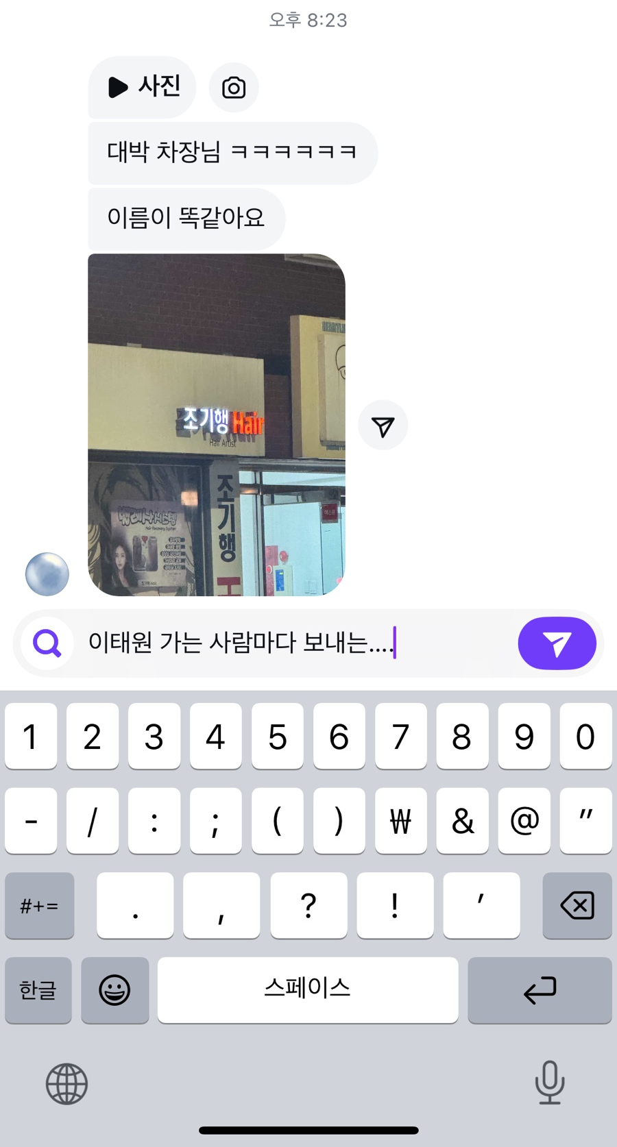 조기행헤어 이미지