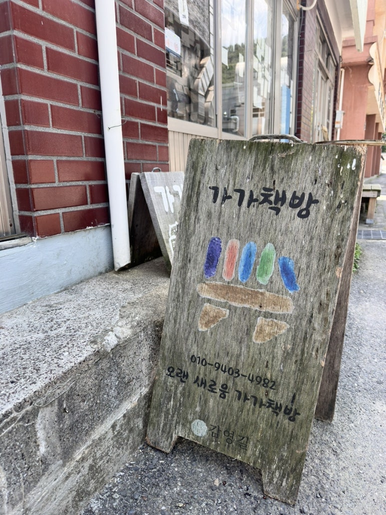고향시골짬뽕 이미지