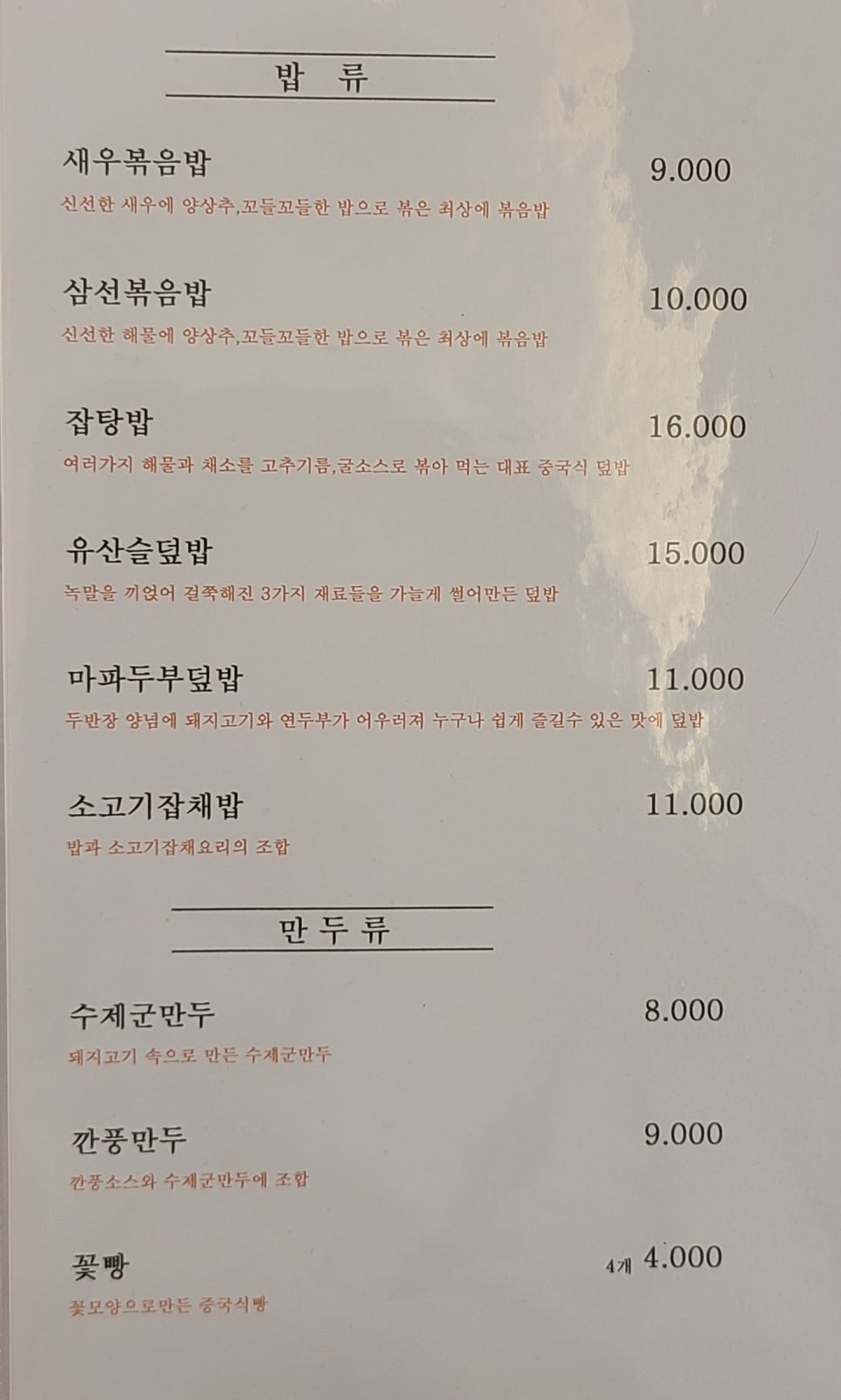 홍복 이미지