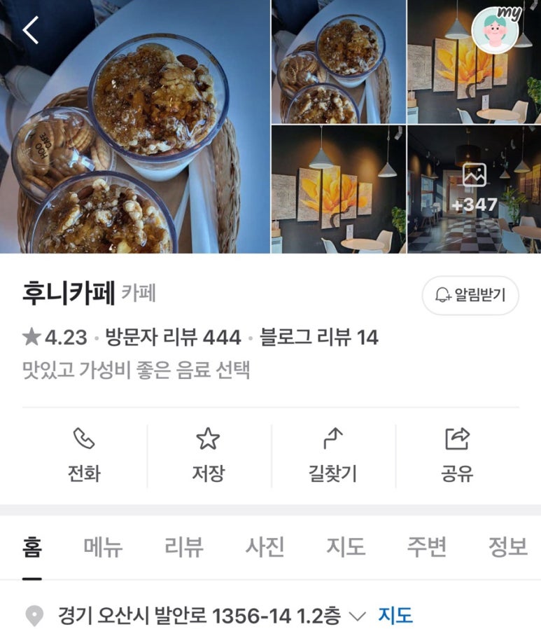 리얼생딸기우유 이미지