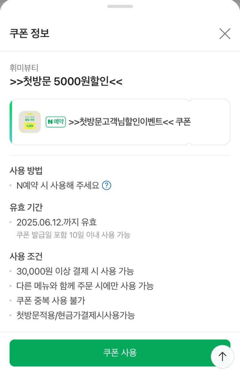 휘미뷰티 이미지