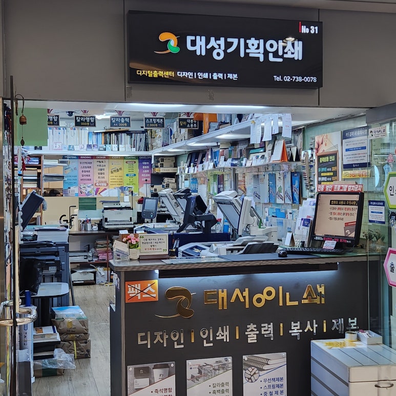 대성기획인쇄 이미지
