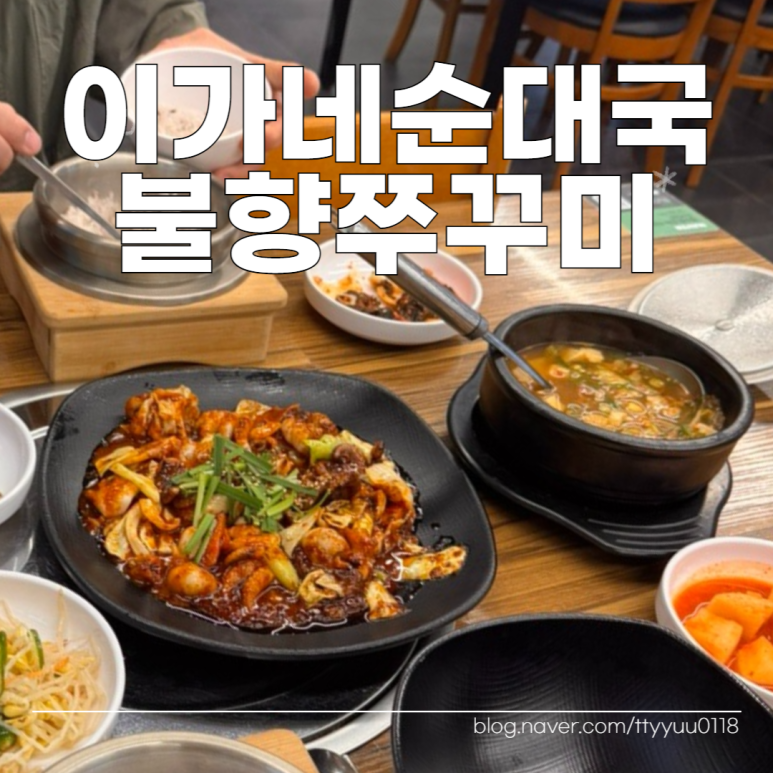 이가네순대국 이미지