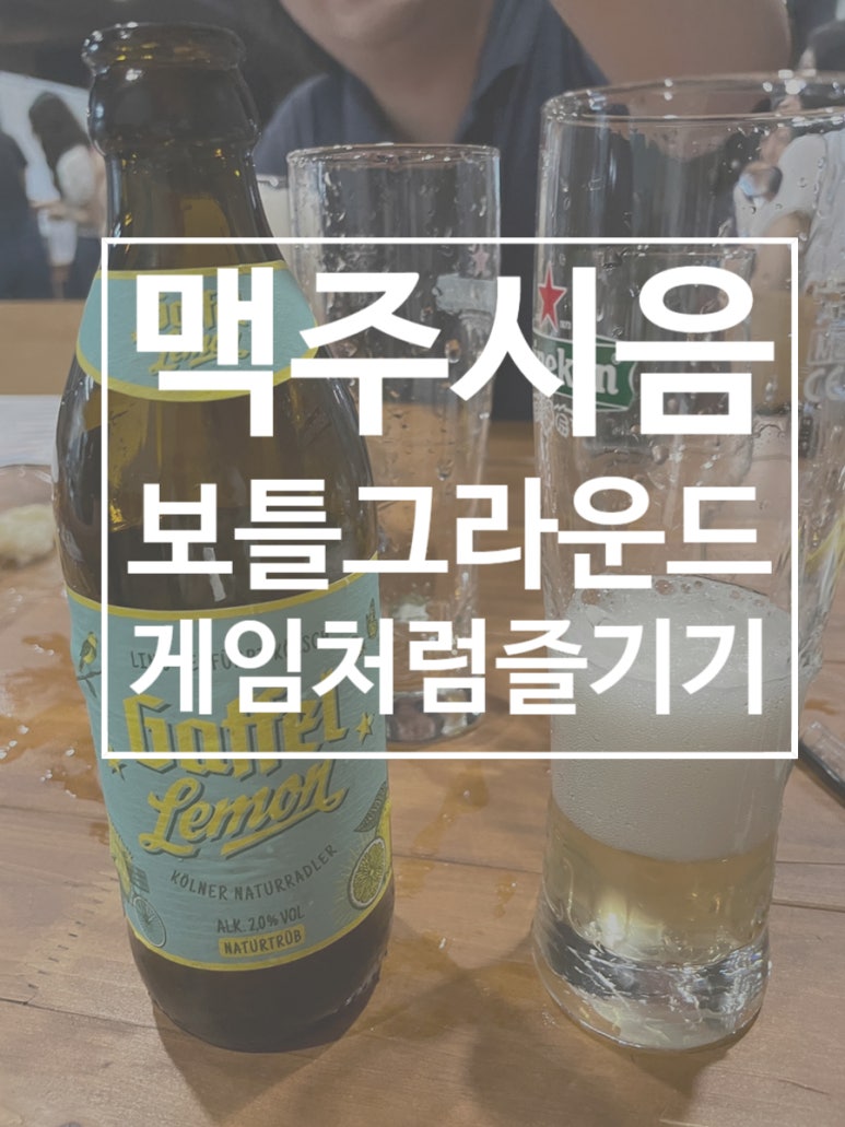 한국맥주교육원 이미지