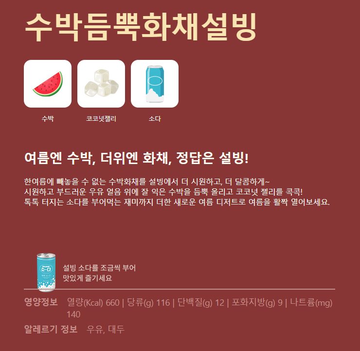 설빙 천호로데오점 이미지