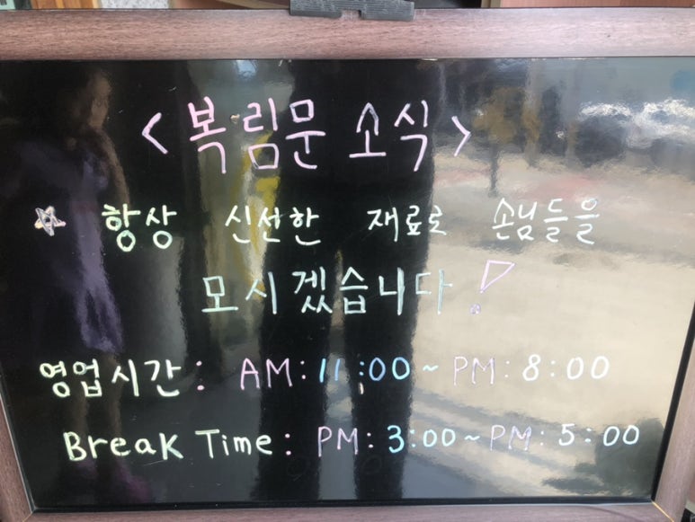복림문 이미지