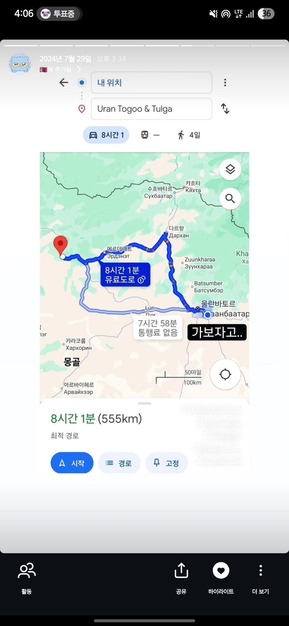 내가그린여행 이미지