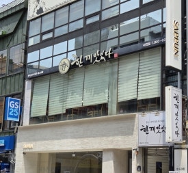 한끼맛있다 이미지