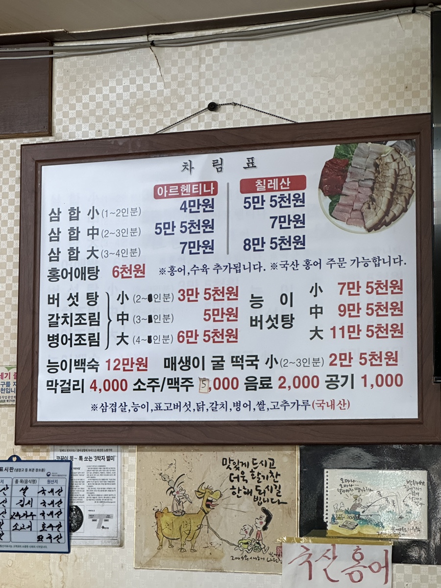홍도유통 이미지