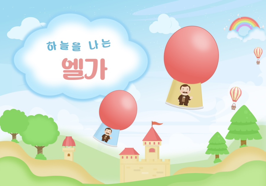 조이클래식음악학원 이미지