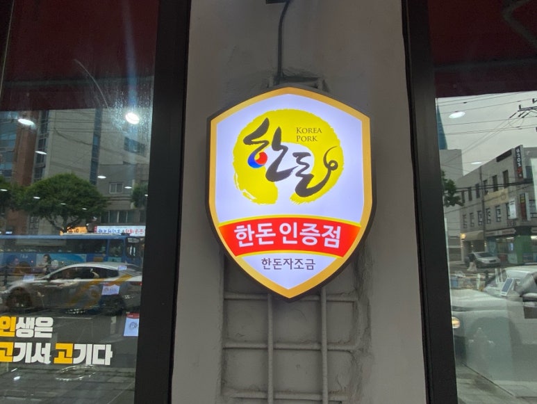 인생은 고기서 고기다(인고고) 이미지