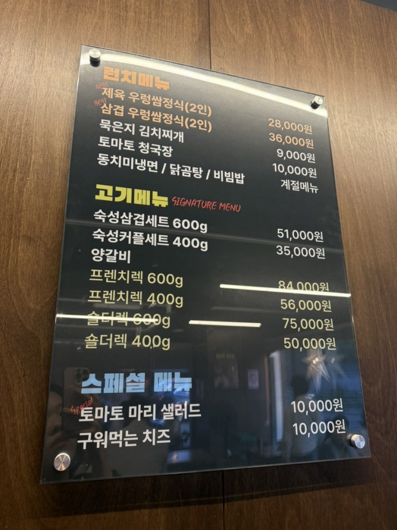 다복양고기 이미지