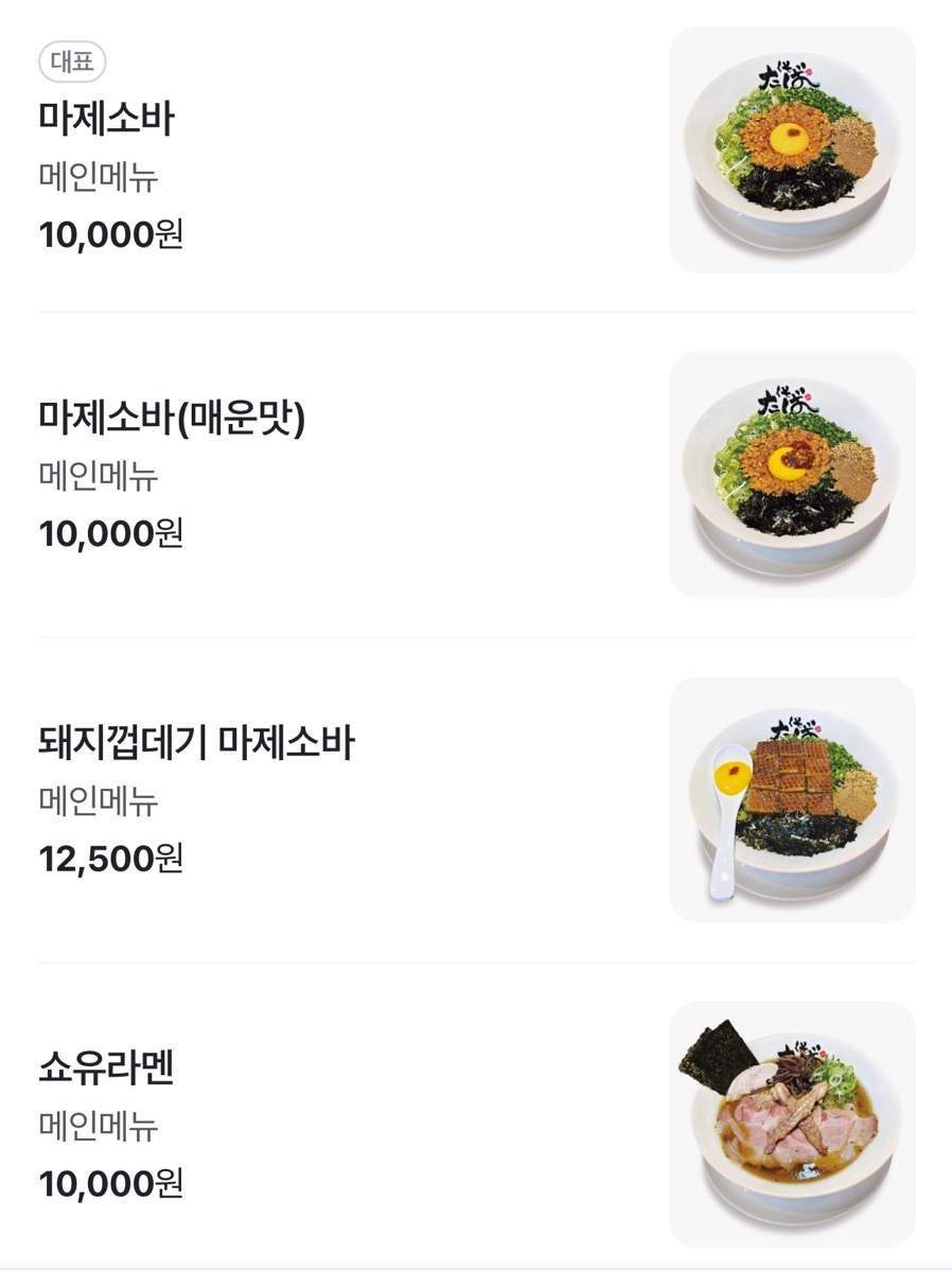 타쿠소바 이미지